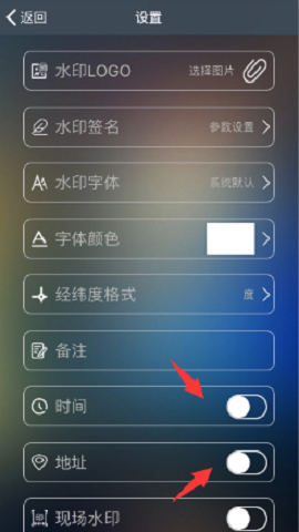 元道经纬相机如何修改时间地点和二维码