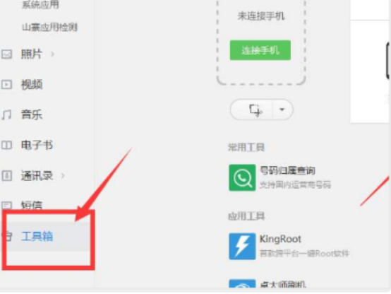 360隐私保险箱换手机了怎么恢复数据