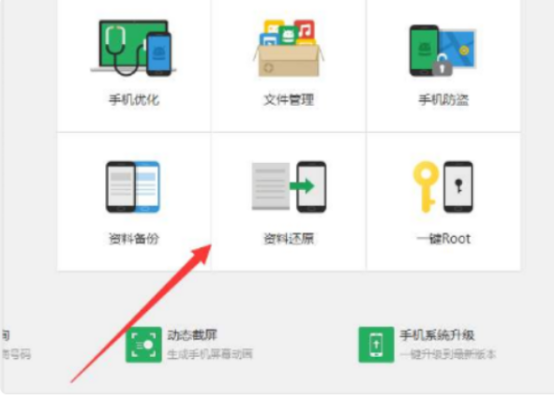 360隐私保险箱换手机了怎么恢复数据