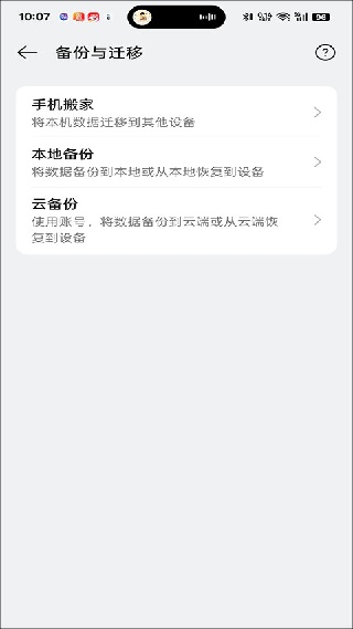 KernelSU面具