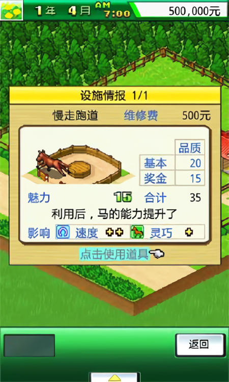 顶级跑马牧场中文版