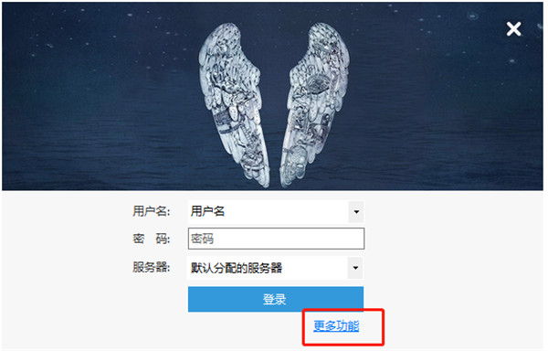 Bypass分流抢票