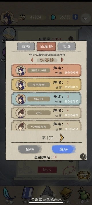 九重试炼老版本