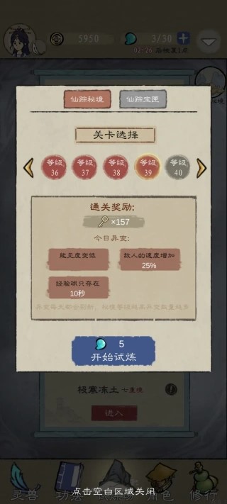 九重试炼老版本