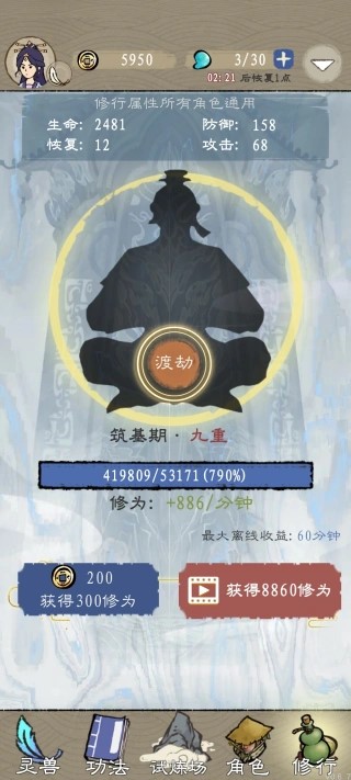 九重试炼老版本