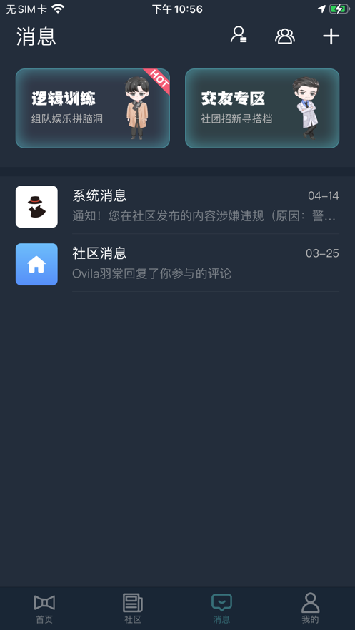 犯罪大师守陵人截图3