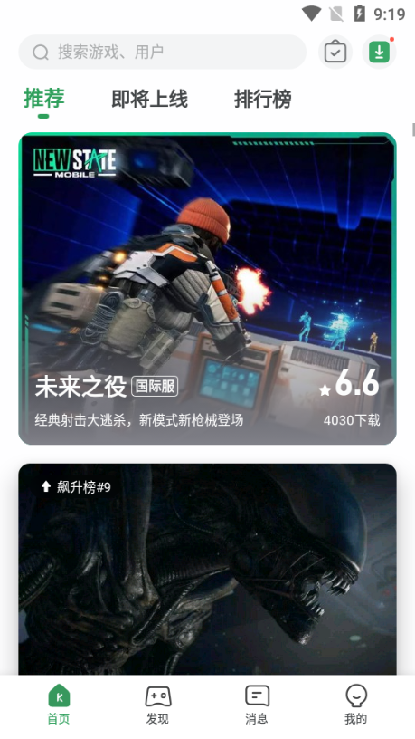 GameKipo游戏盒