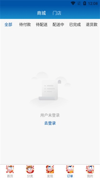 光明随心订手机版