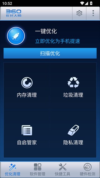 360优化大师2012版