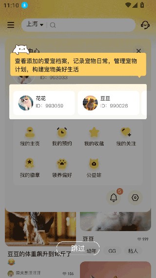 附近有喵