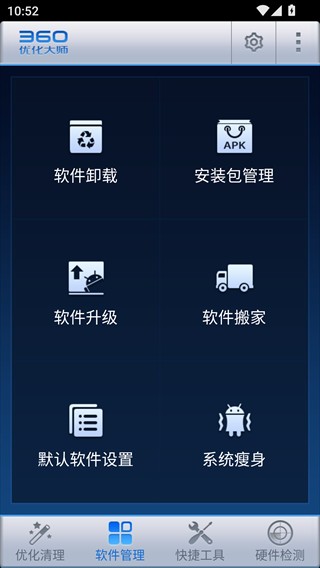 360优化大师2012版