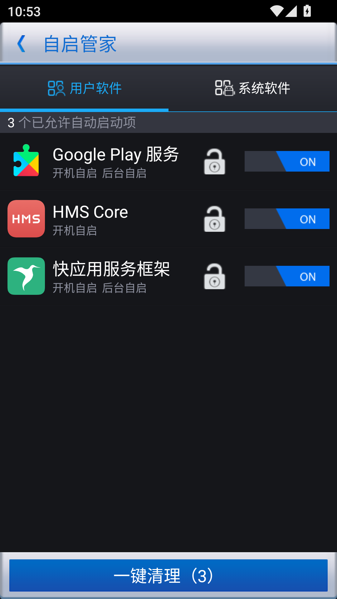 360优化大师2012版截图1