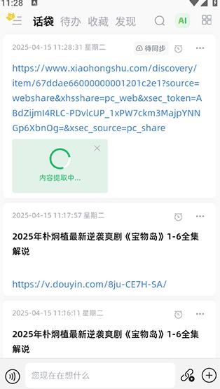 话袋老旧版