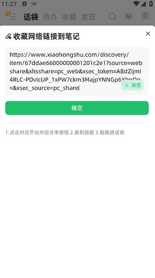 话袋老旧版