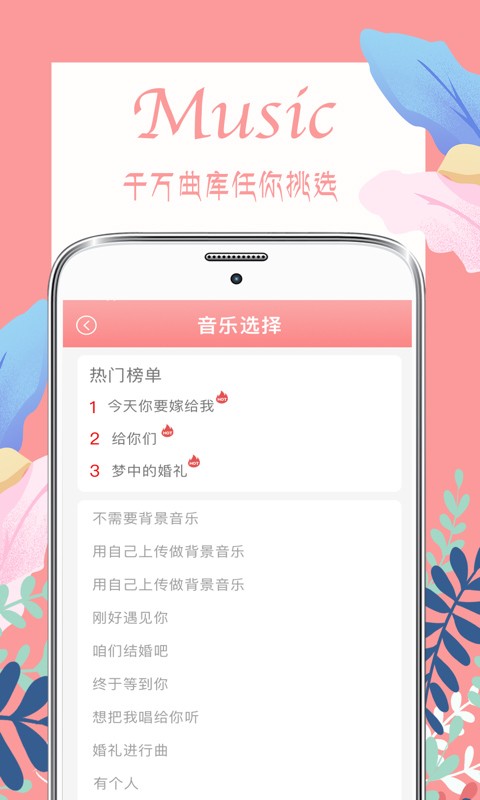 喜多多请柬截图0