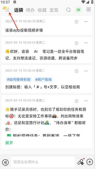 话袋老旧版