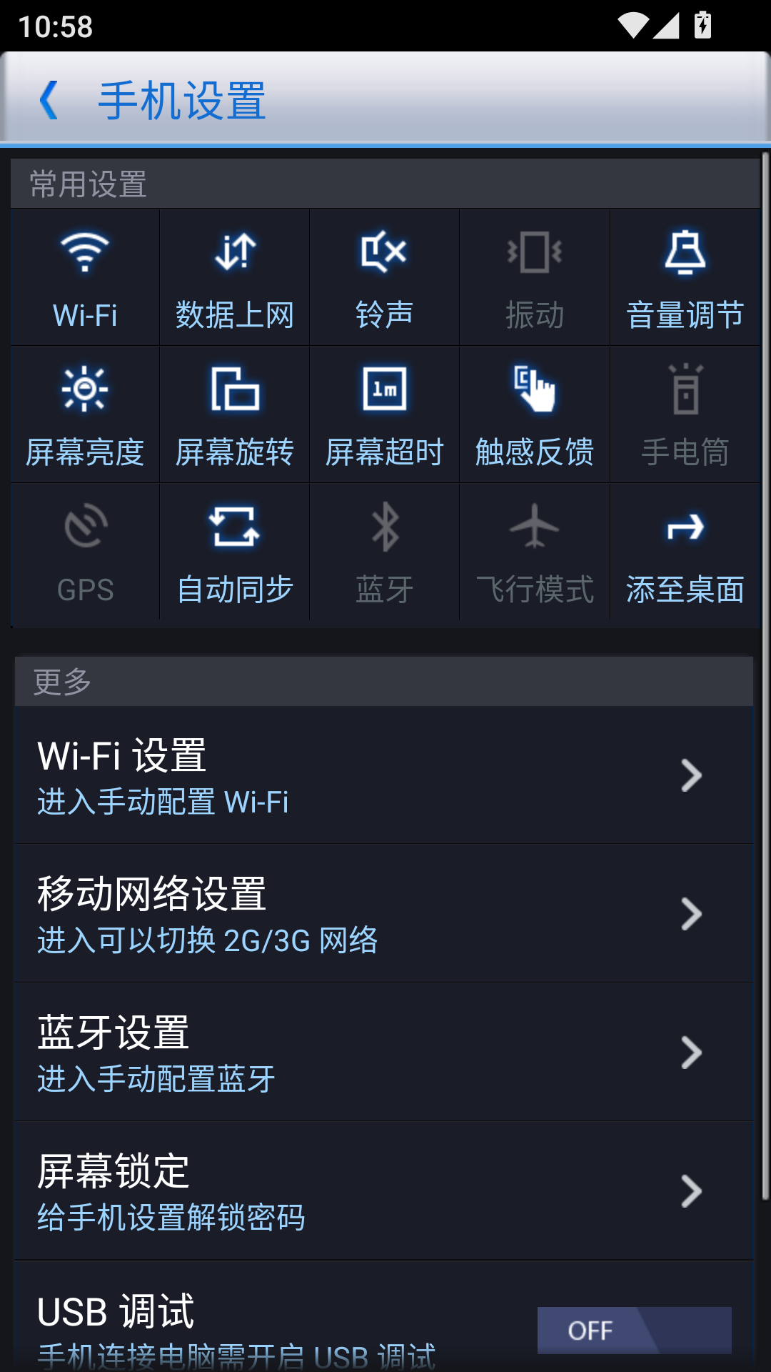 360优化大师2012版截图2