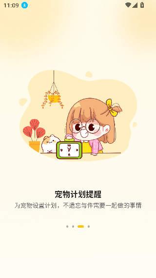 附近有喵截图1
