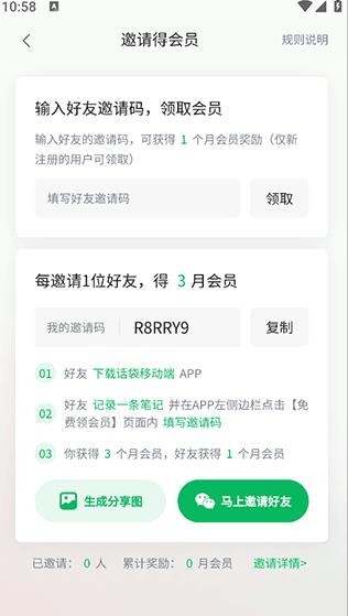 话袋老旧版