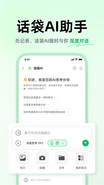 话袋老旧版截图0