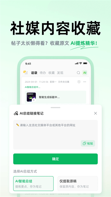 话袋老旧版截图1