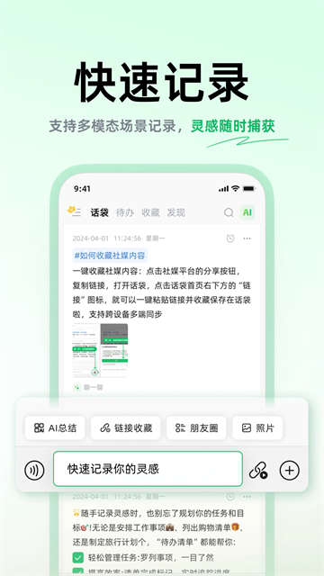 话袋老旧版截图2