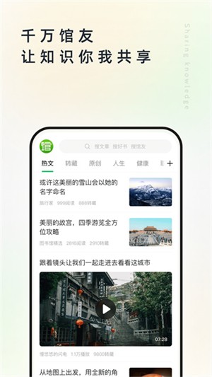 个人图书馆360截图2