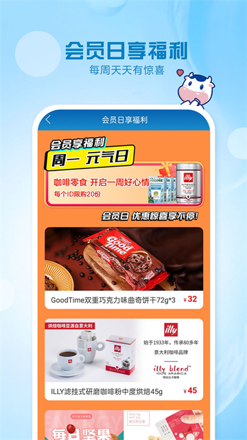 光明随心订手机版截图3