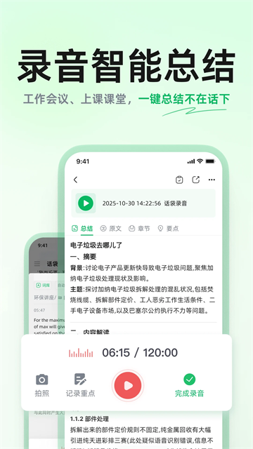 话袋老旧版截图3