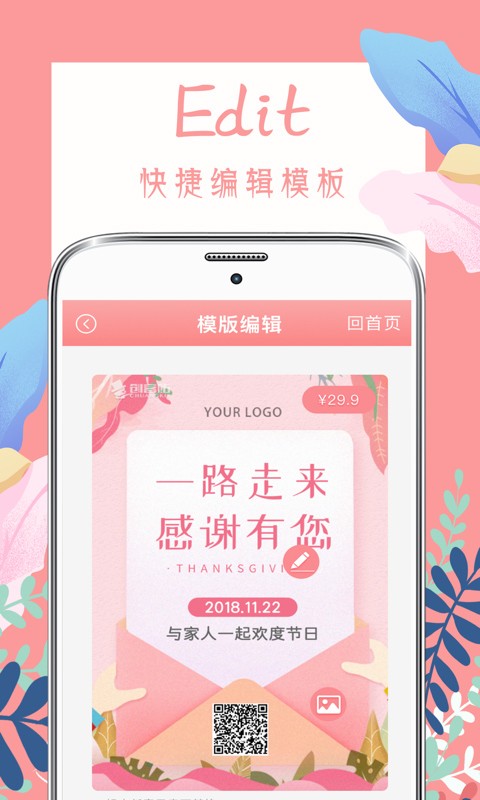 喜多多请柬截图3