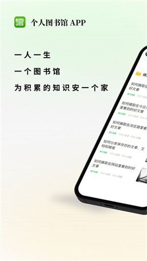 个人图书馆360截图4