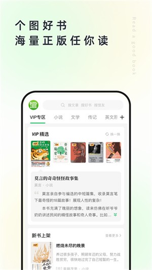 个人图书馆360截图3
