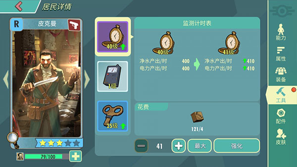 辐射避难所单机版