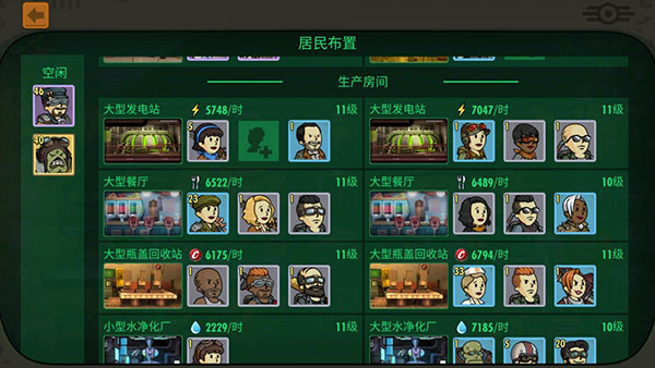 辐射避难所单机版