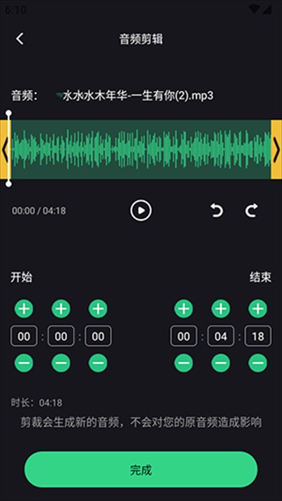 伴奏专家直装版
