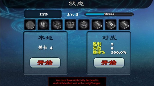 守卫者2中文版截图4