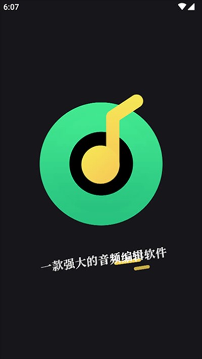 伴奏专家直装版