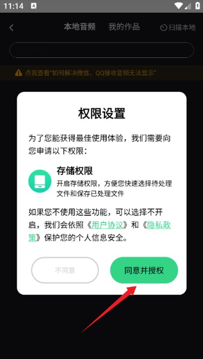 伴奏专家直装版