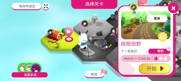 凯蒂猫旅行冒险