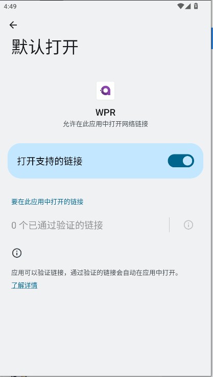 WPR模拟器截图0