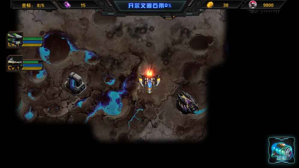 星际破坏神祭奠手机版截图2