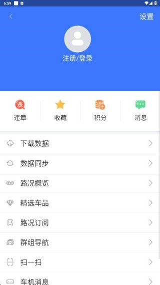 图吧导航车机版截图1