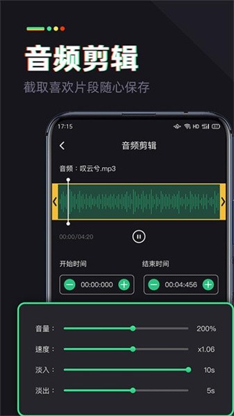 伴奏专家直装版截图2