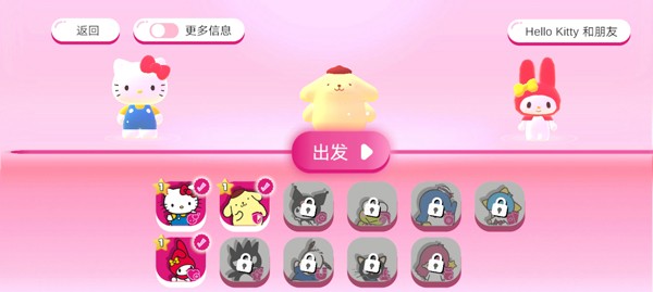 凯蒂猫旅行冒险