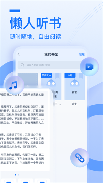 布谷鸟配音截图2