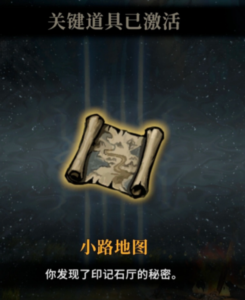 魂坠深境花纹石块解锁方式