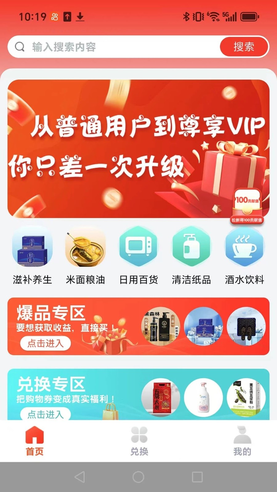 优选商城截图4