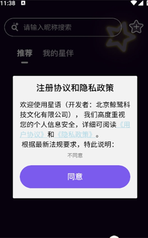 星语AI创建角色教程