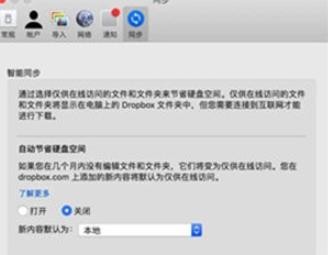 Dropbox安卓版