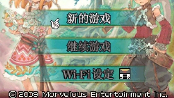牧场物语符文工房3汉化版